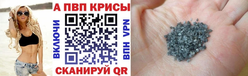 A PVP Соль  Купить где  Николаевск 