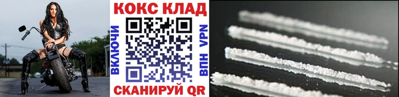 КОКАИН 97%  Купить  Николаевск 