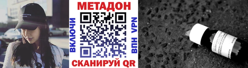 МЕТАДОН methadone  Купить где  Николаевск 
