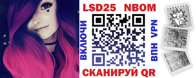 Марки NBOMe 1,8мг  Купить закладки  Николаевск 