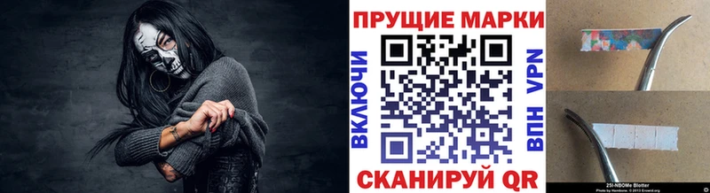 Марки NBOMe 1,8мг Николаевск